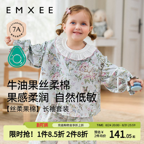 嫚熙新品儿童睡衣套装春夏纯棉