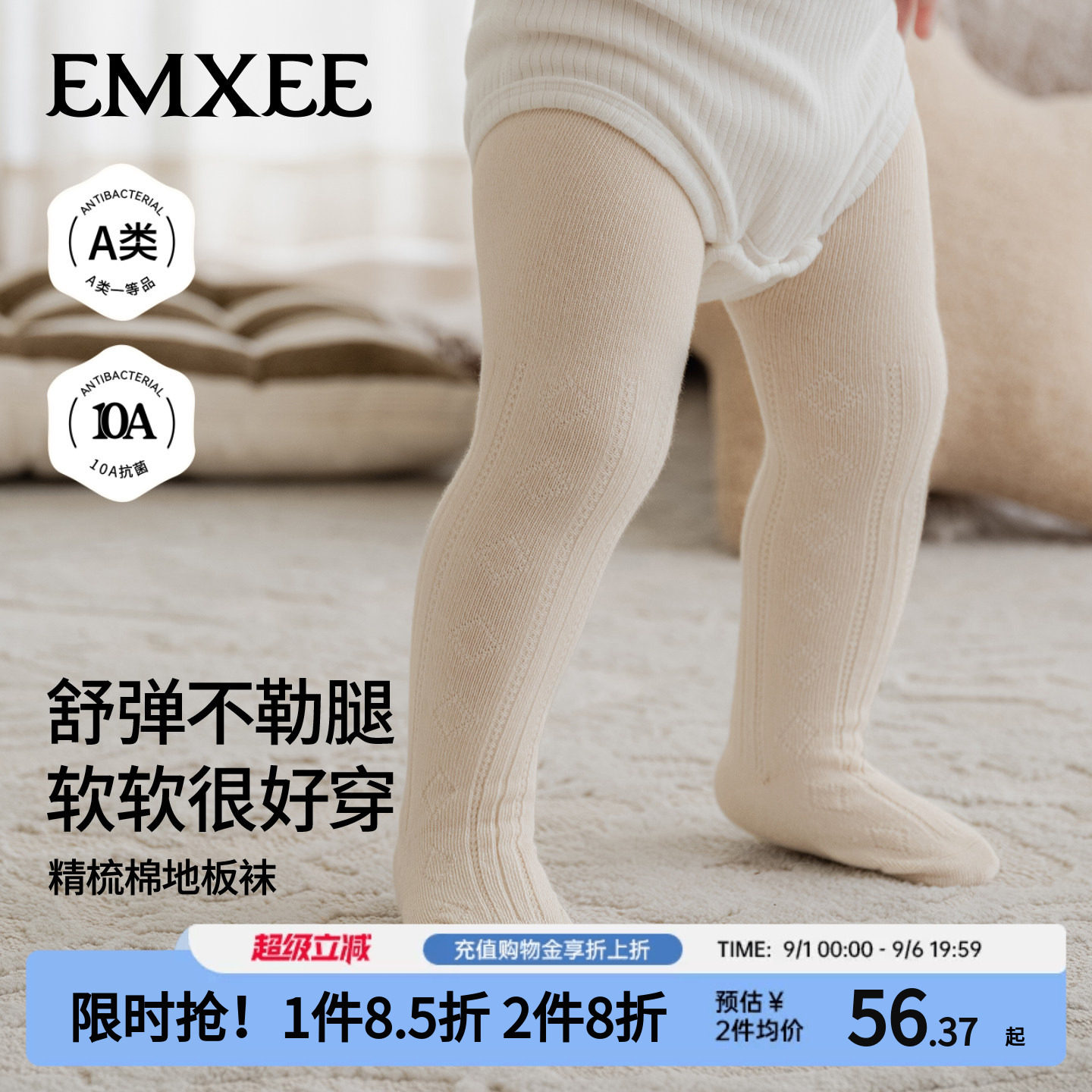 嫚熙婴儿连裤袜子秋无骨打底抗菌图片