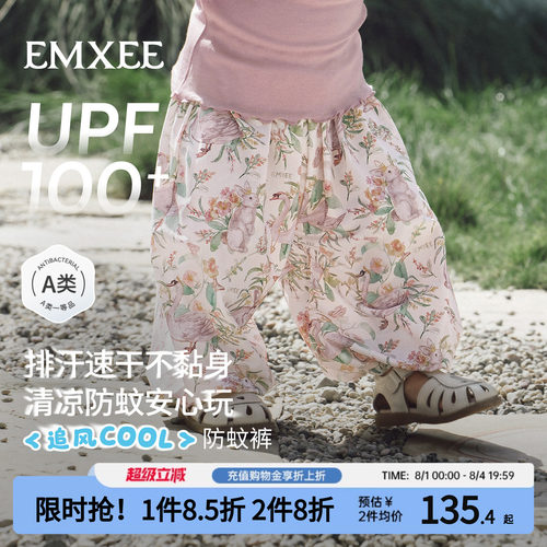 嫚熙女童防蚊裤速干凉感