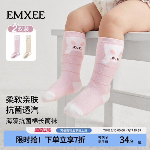 嫚熙儿童袜子无骨小月龄宝宝高筒