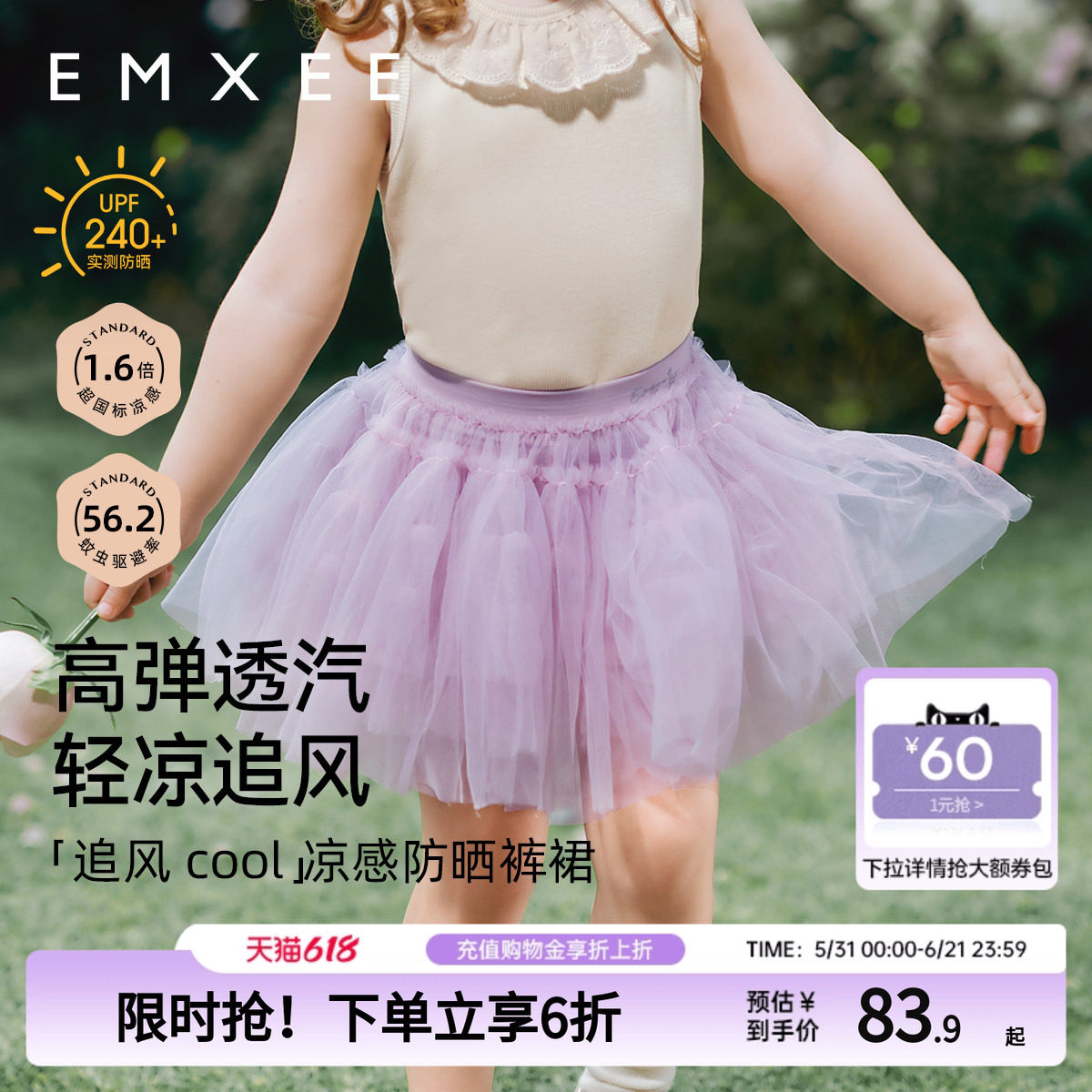 嫚熙女童网纱裙裤夏季新款蓬蓬裙甜美风小女孩流行半身打底公主裙