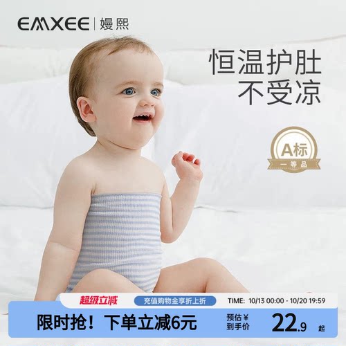 嫚熙肚兜婴儿纯棉睡觉护脐带肚子