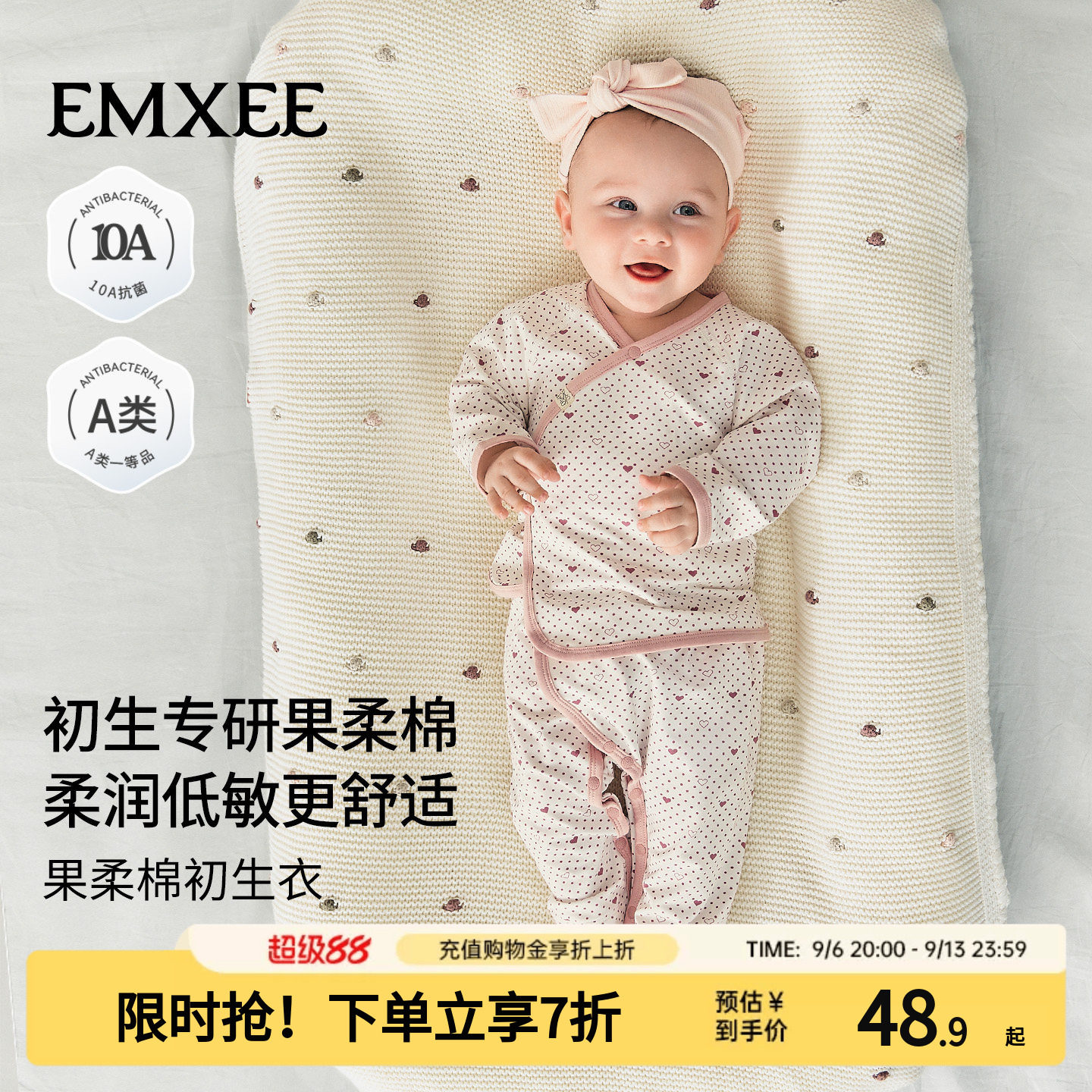 嫚熙半背衣初生婴儿衣服52码长袖家居服宝宝睡衣A类纯棉上衣夏季