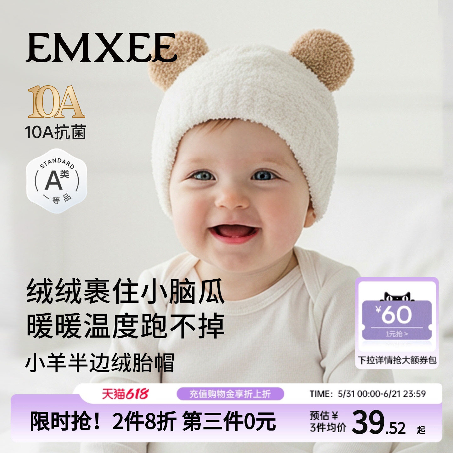 嫚熙婴儿帽子a类半边绒幼儿胎帽秋冬可爱保暖毛绒帽男女童套头帽