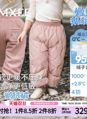 嫚熙95%白鹅绒+抗寒保暖宝宝长裤