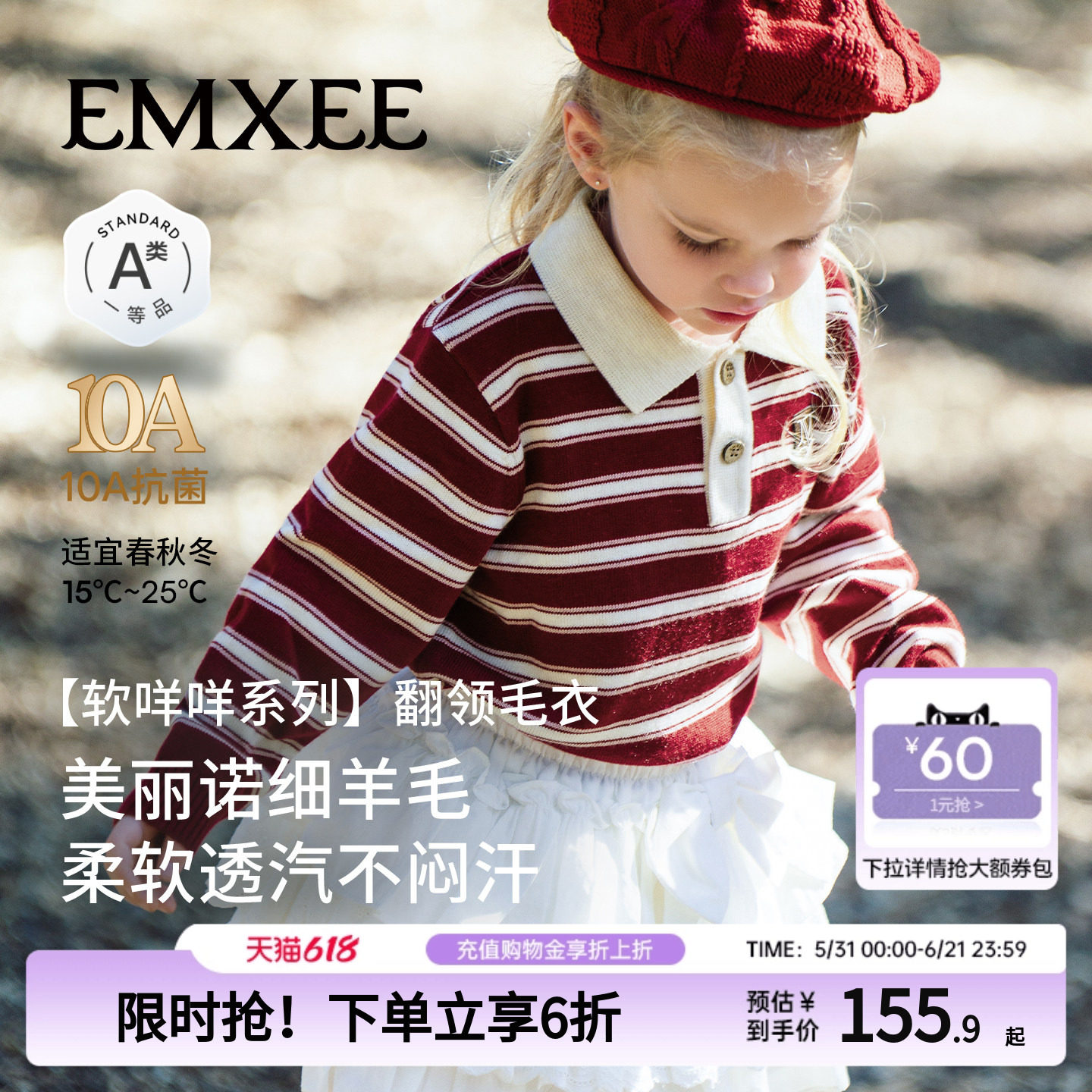 嫚熙童装儿童毛衣针织衫春秋保暖红色羊毛衫男女童套头打底衫上衣
