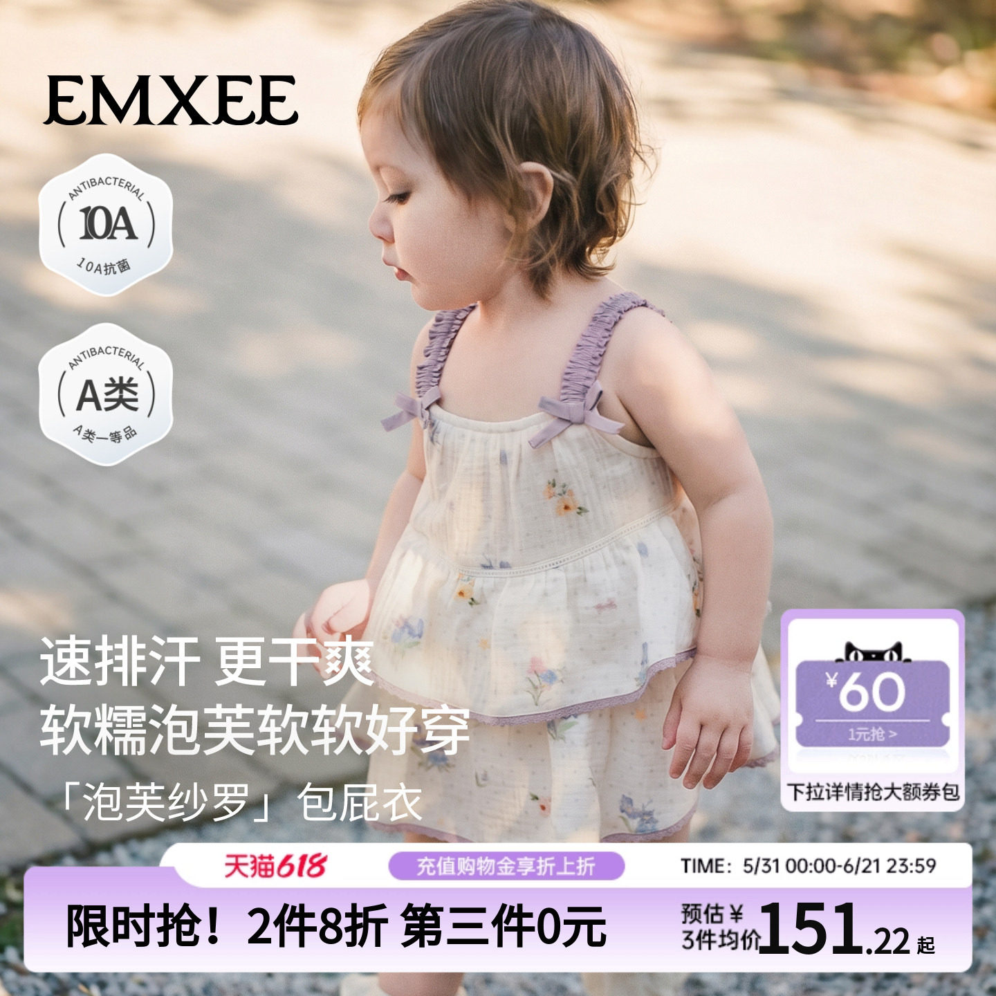 嫚熙婴儿连体衣夏季无袖包屁衣纱罗透气女宝宝哈衣爬服可爱连衣裙