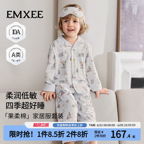 嫚熙儿童纯棉家居服套装