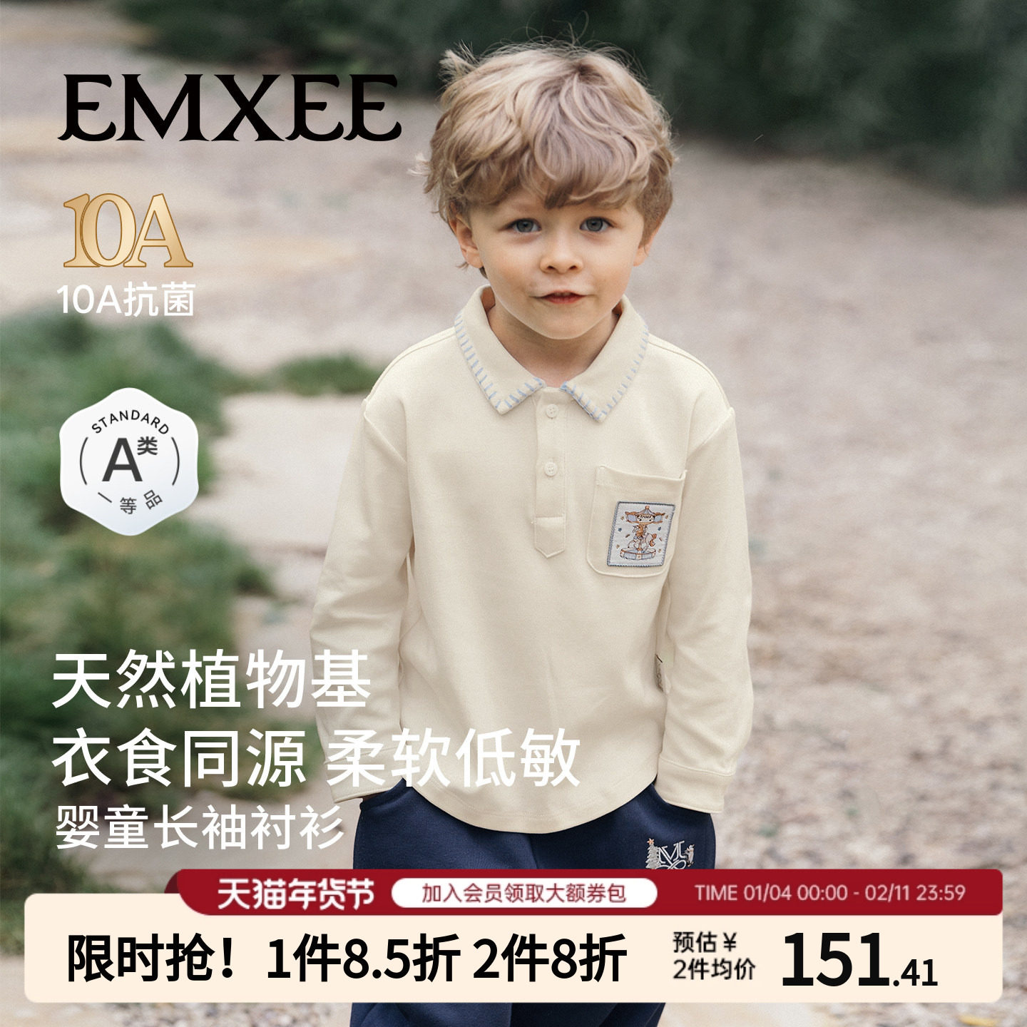 嫚熙童装男童POLO衫长袖秋冬季2025新款儿童上衣宝宝翻领打底T恤,童装/婴儿装/亲子装,衬衫,淘宝优惠券,粉丝福利购,淘宝优惠卷