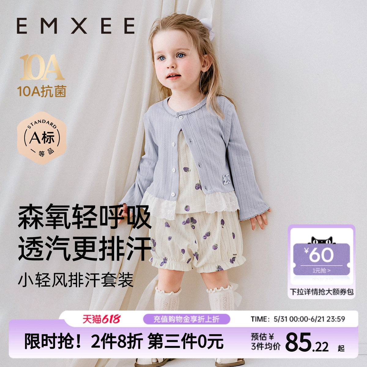 嫚熙儿童睡衣夏季薄款网眼透气排汗宝宝家居服套装女童可外穿衣服