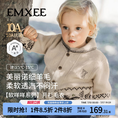 嫚熙儿童毛衣2026年新款男女童春秋季开衫美丽诺宝宝羊毛针织衫