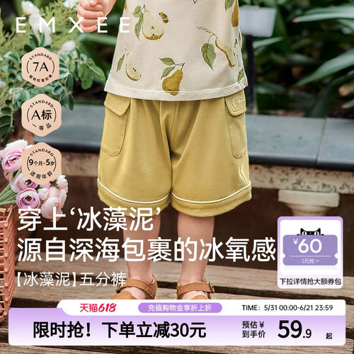 嫚熙宝宝短裤五分裤开春流行休闲裤宽松好看洋气小孩外出夏季裤子