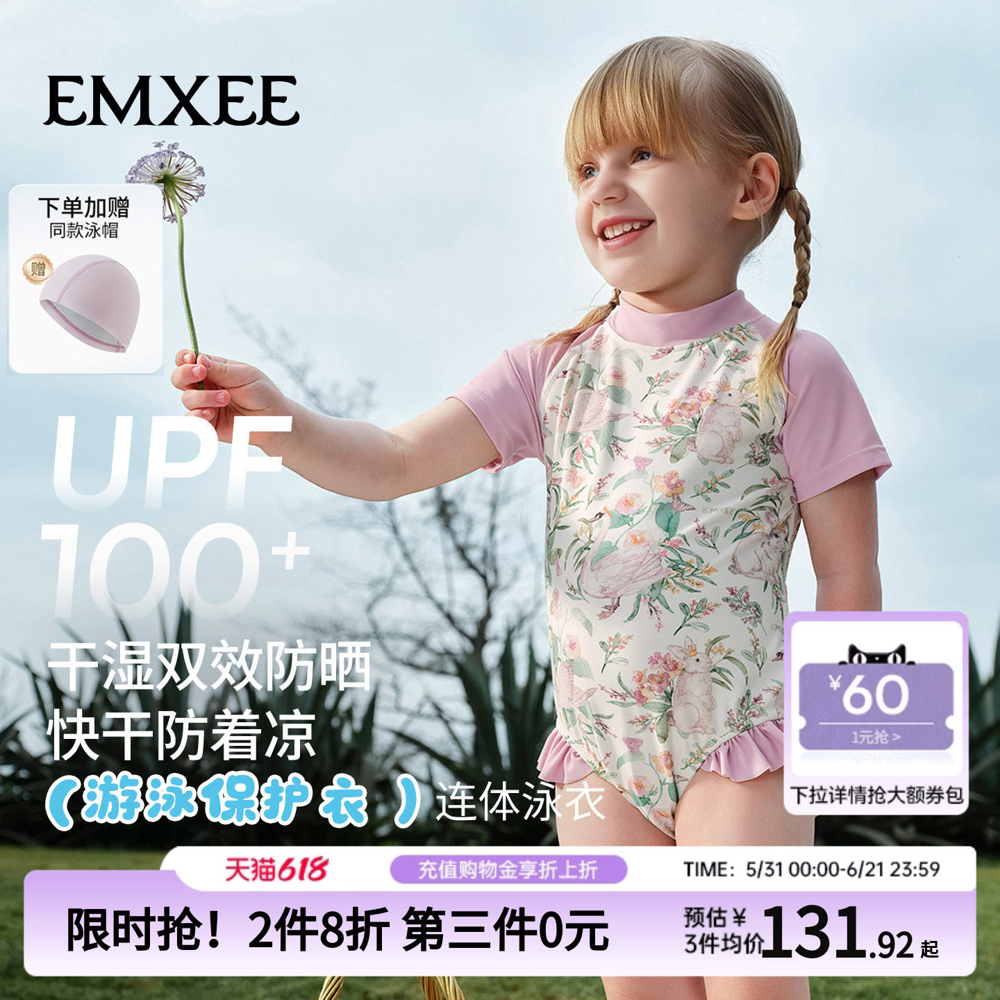 嫚熙儿童泳衣连体小女孩防晒快速干泡温泉度假海边沙滩宝宝游泳服