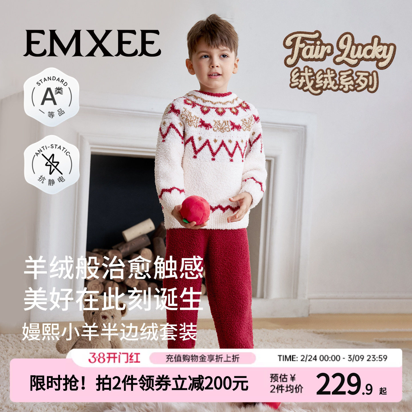 嫚熙宝贝新年红儿童家居服宝宝半边绒秋冬季保暖男女童睡衣套装