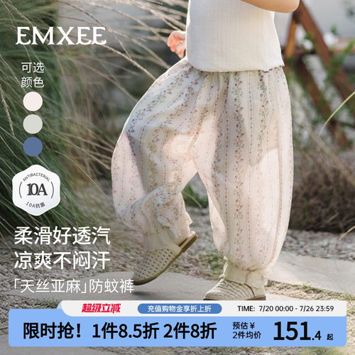 嫚熙女童天丝亚麻防蚊裤