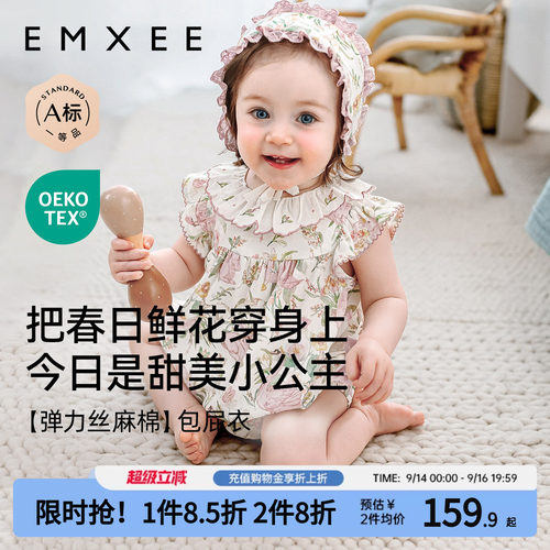 嫚熙弹力丝麻棉包屁衣