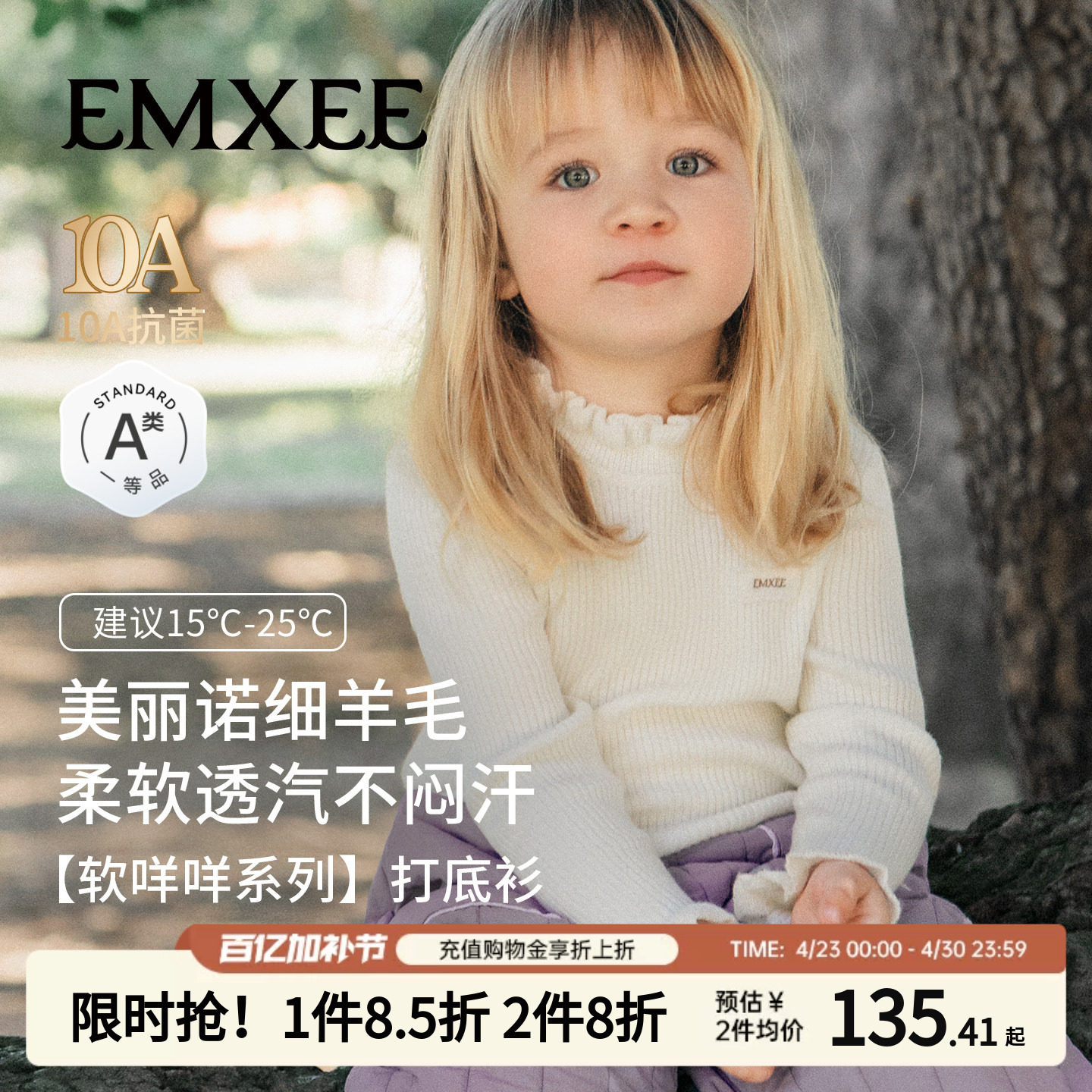 嫚熙宝宝蚕丝羊毛针织衫儿童毛衣新年红秋冬季女童保暖打底衣童装