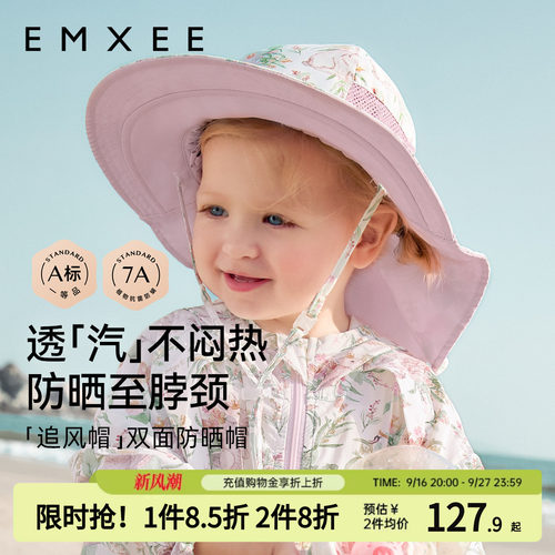 嫚熙儿童防晒帽子春夏宝宝遮阳帽