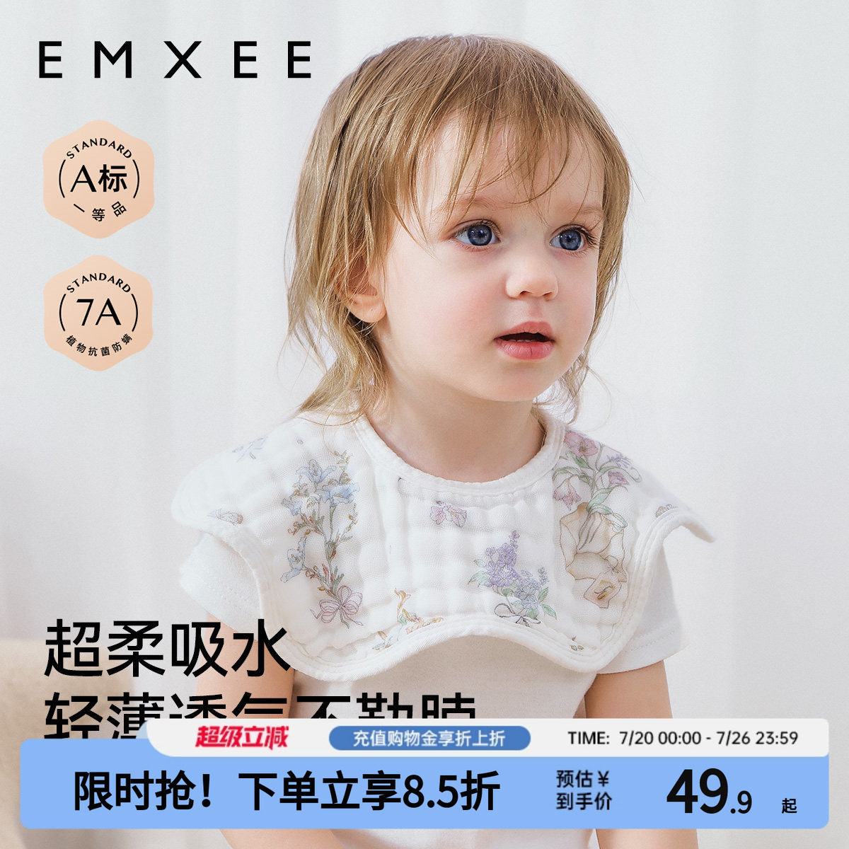 嫚熙口水巾婴儿新生A类纯棉幼儿童吃饭兜防水速干宝宝花瓣小围嘴