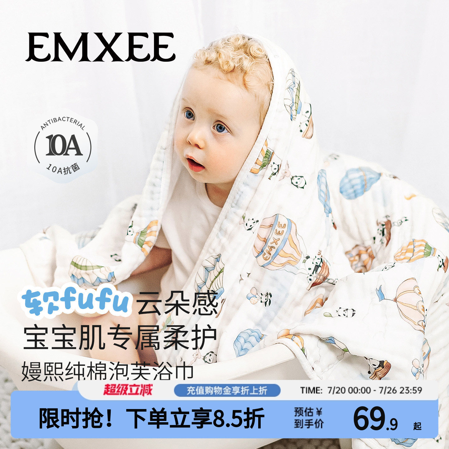 嫚熙婴儿纱布浴巾6层新生大儿童专用吸水A类纯棉袍宝宝洗澡裹毛巾
