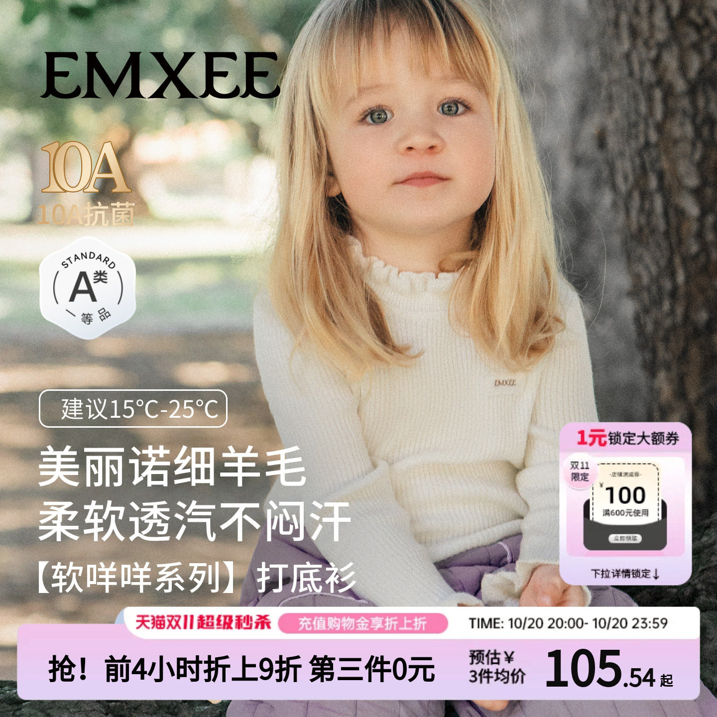 嫚熙宝宝蚕丝羊毛针织衫儿童毛衣2026新款秋冬女童保暖打底衣童装
