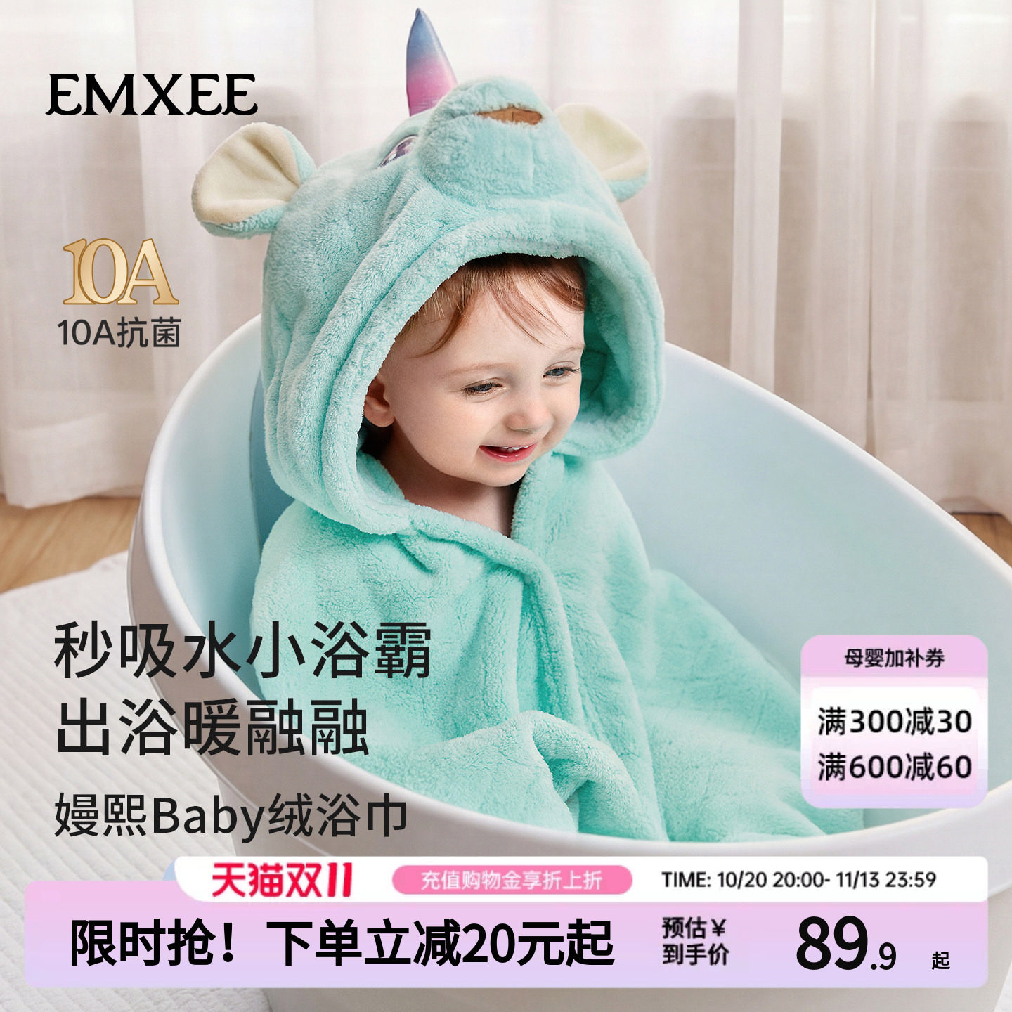 嫚熙珊瑚绒儿童浴巾带帽斗篷超软吸水婴儿裹巾宝宝洗澡可穿式浴袍