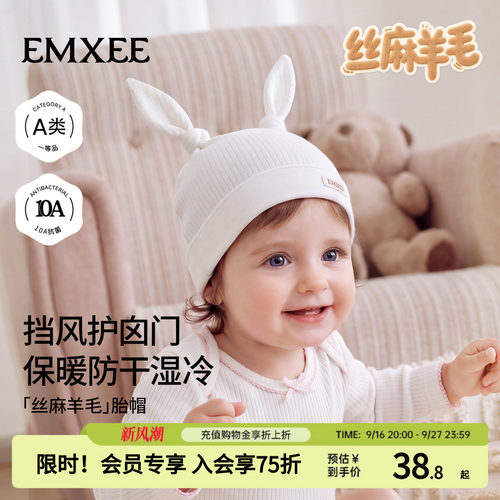 嫚熙新生婴儿胎帽羊毛无骨护卤门