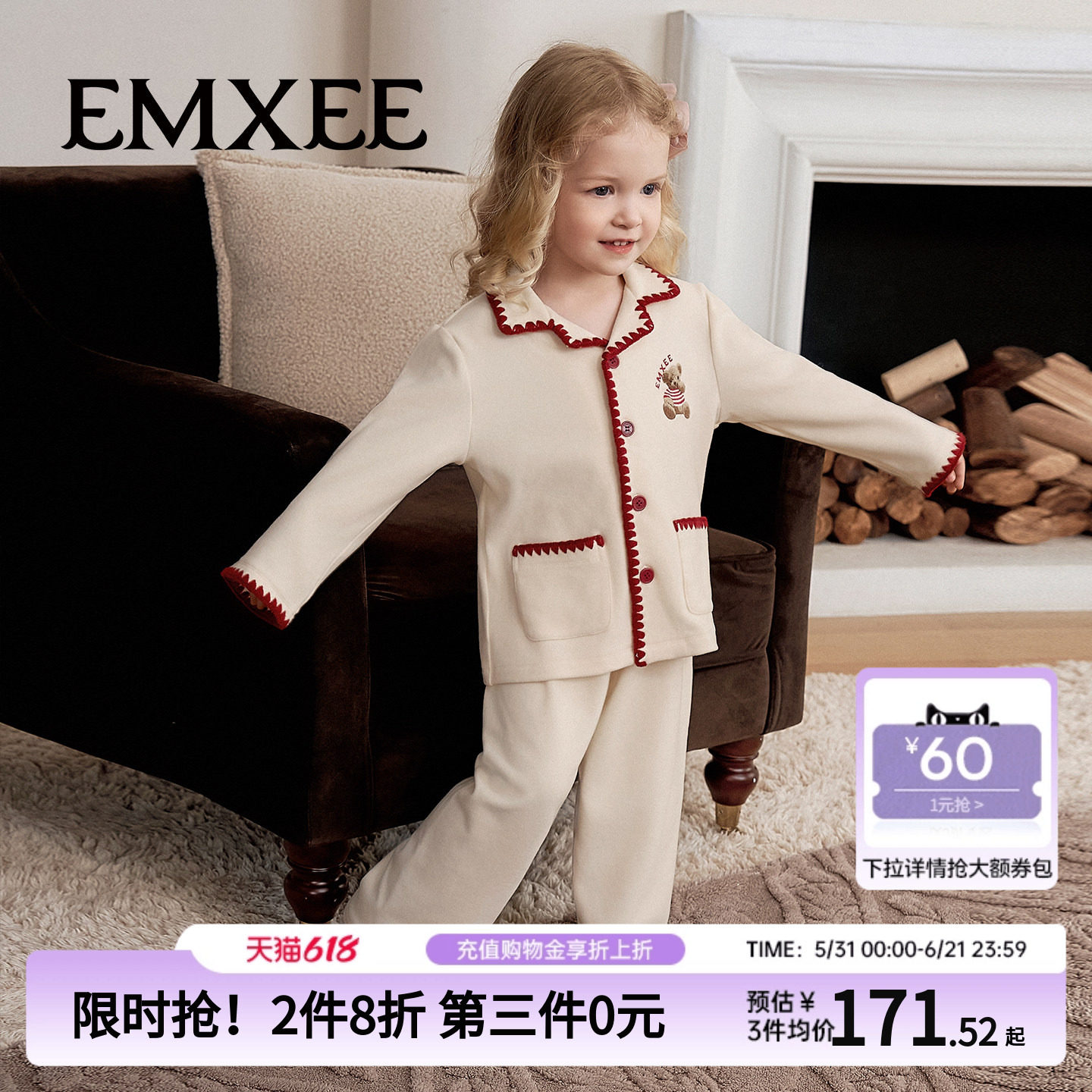 嫚熙童装儿童家居服2026年新款宝宝保暖套装男女童秋冬季分体睡衣