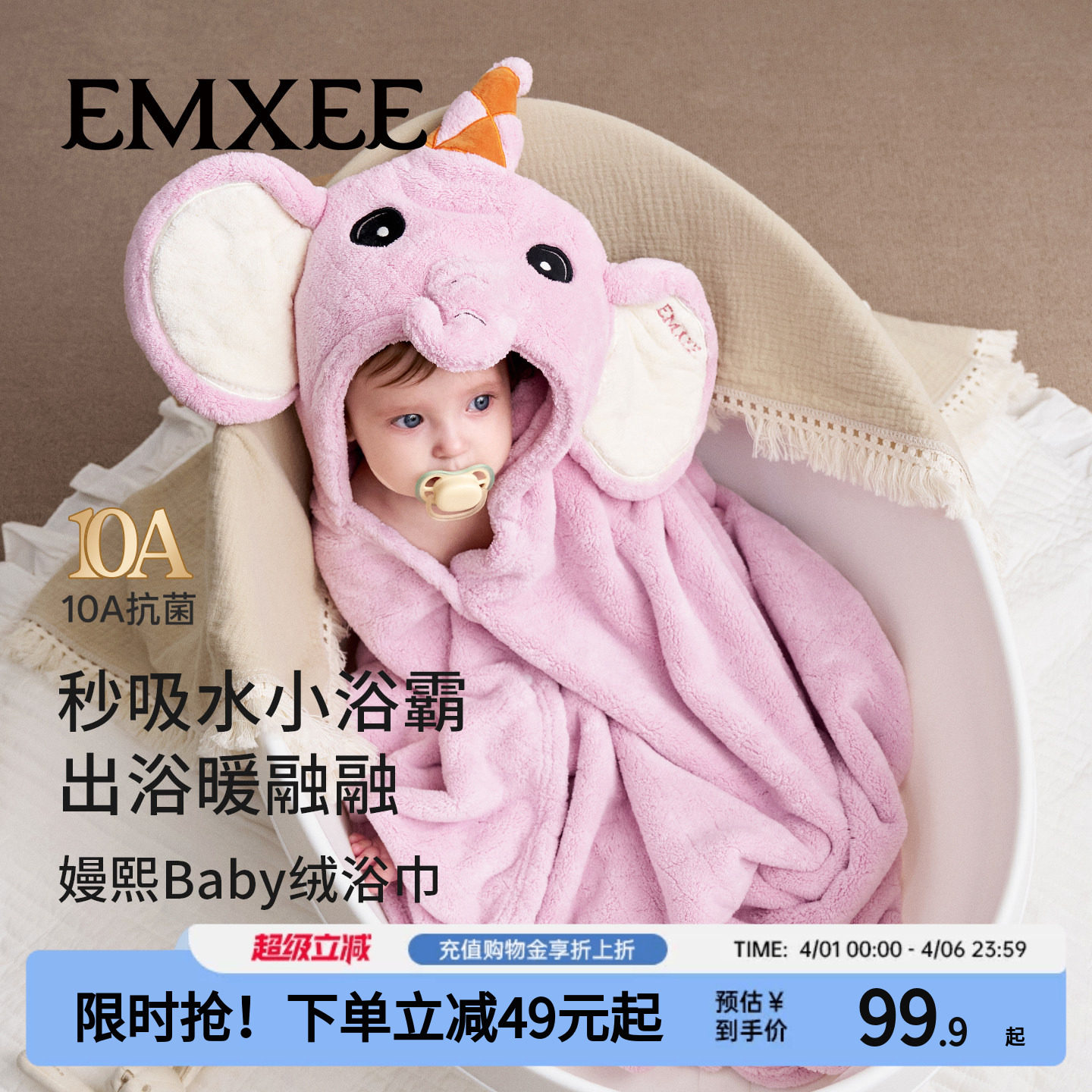 嫚熙珊瑚绒浴巾新生宝宝A类超软吸水带帽大毛巾儿童专用斗篷浴袍