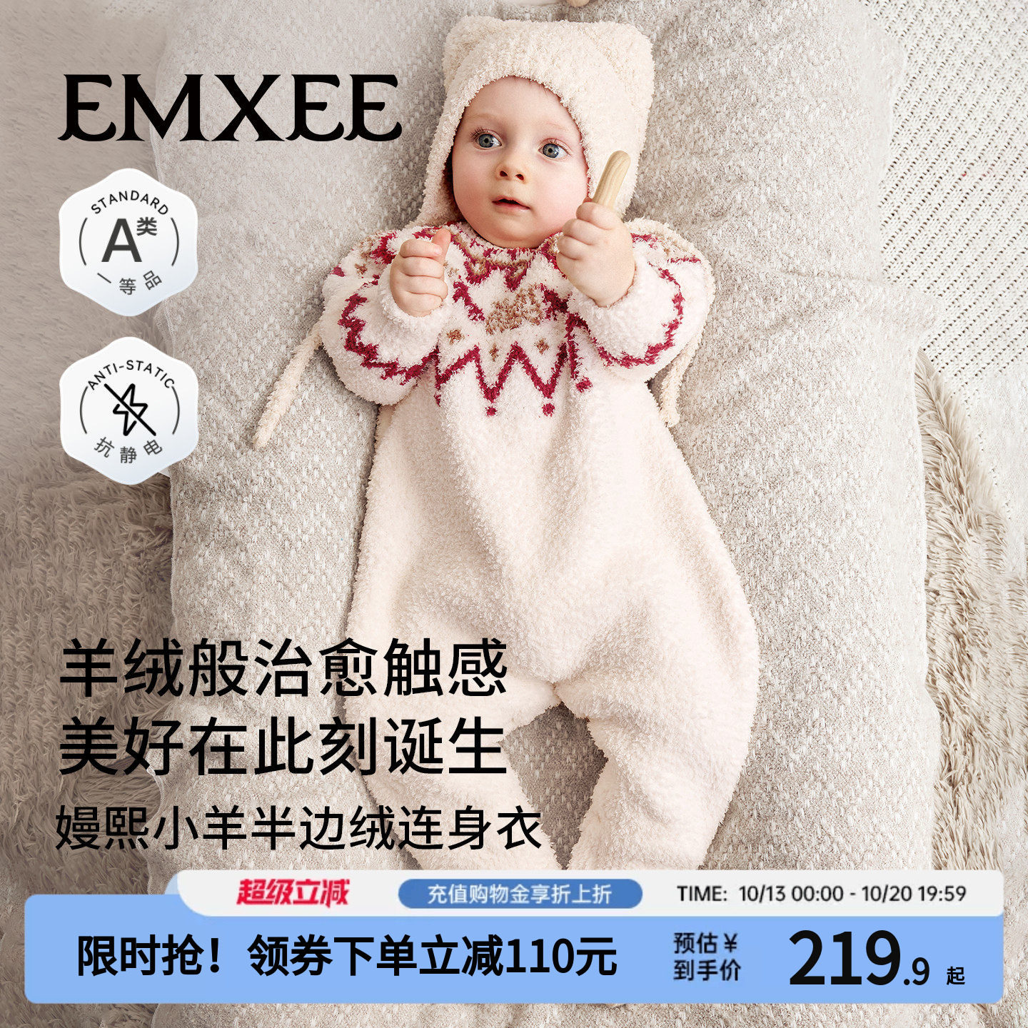 嫚熙婴儿连体衣2026新款小羊半边绒宝宝衣服秋冬保暖外出爬服哈衣