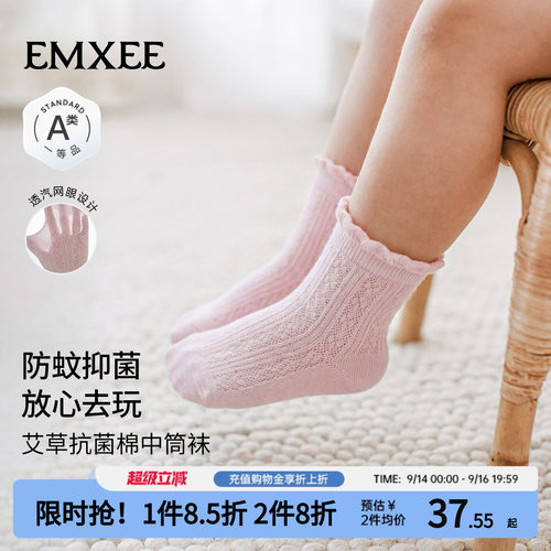 嫚熙儿童袜子网眼透气无骨中筒袜