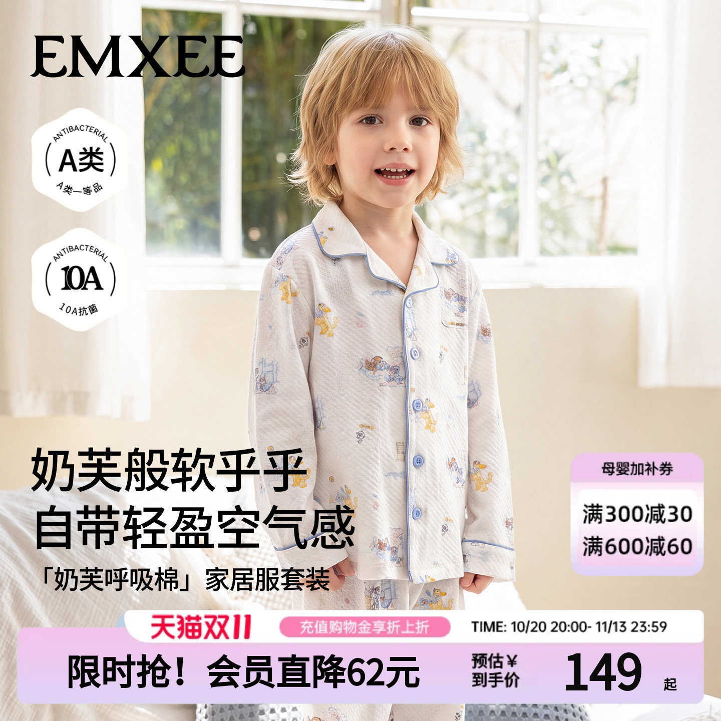 嫚熙儿童睡衣男童家居服纯棉