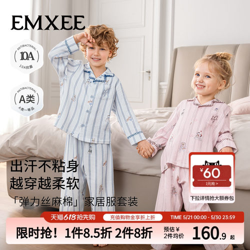 嫚熙弹力丝麻棉儿童家居服套装