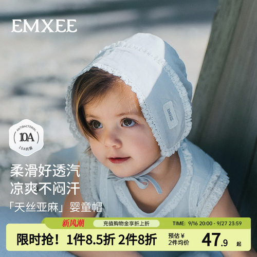 嫚熙婴儿帽子天丝亚麻A类薄胎帽