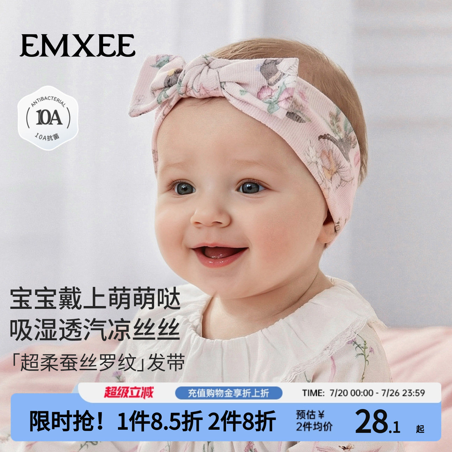 嫚熙婴儿发带莫代尔男女孩头巾幼儿童蝴蝶结发箍宝宝护头囟门发饰