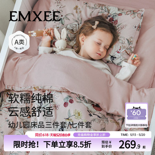 嫚熙幼儿园被子三件套床单褥午睡