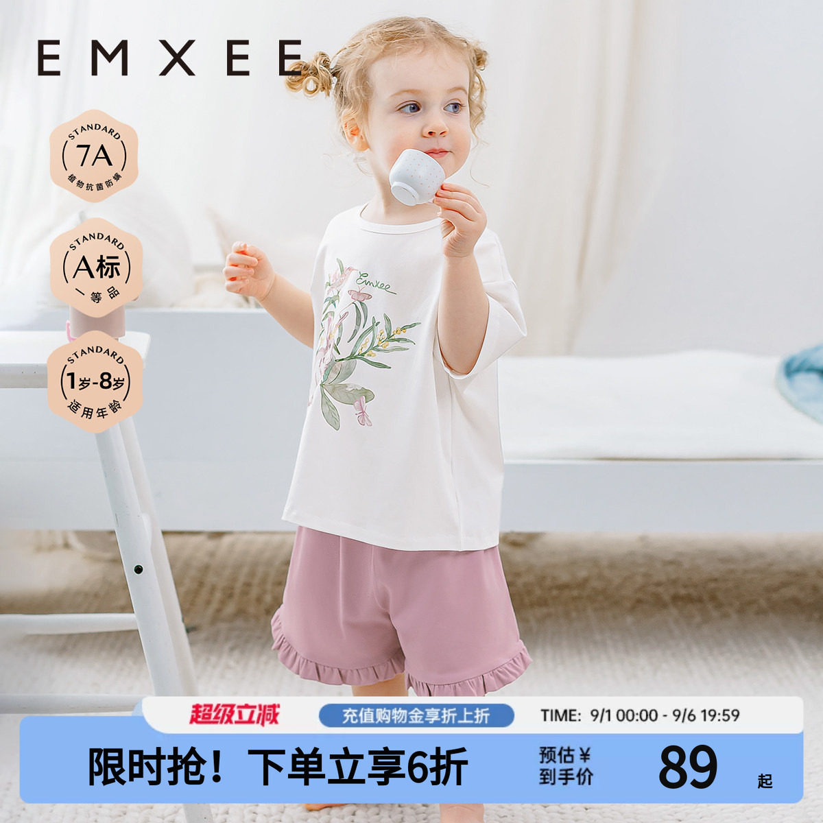 嫚熙儿童家居服套装冰藻泥图片