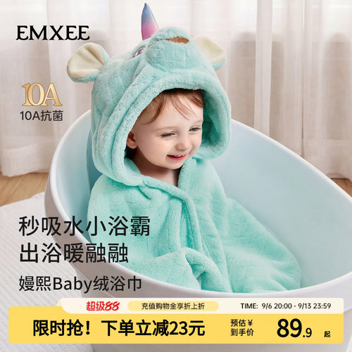 嫚熙珊瑚绒儿童浴巾带帽浴袍