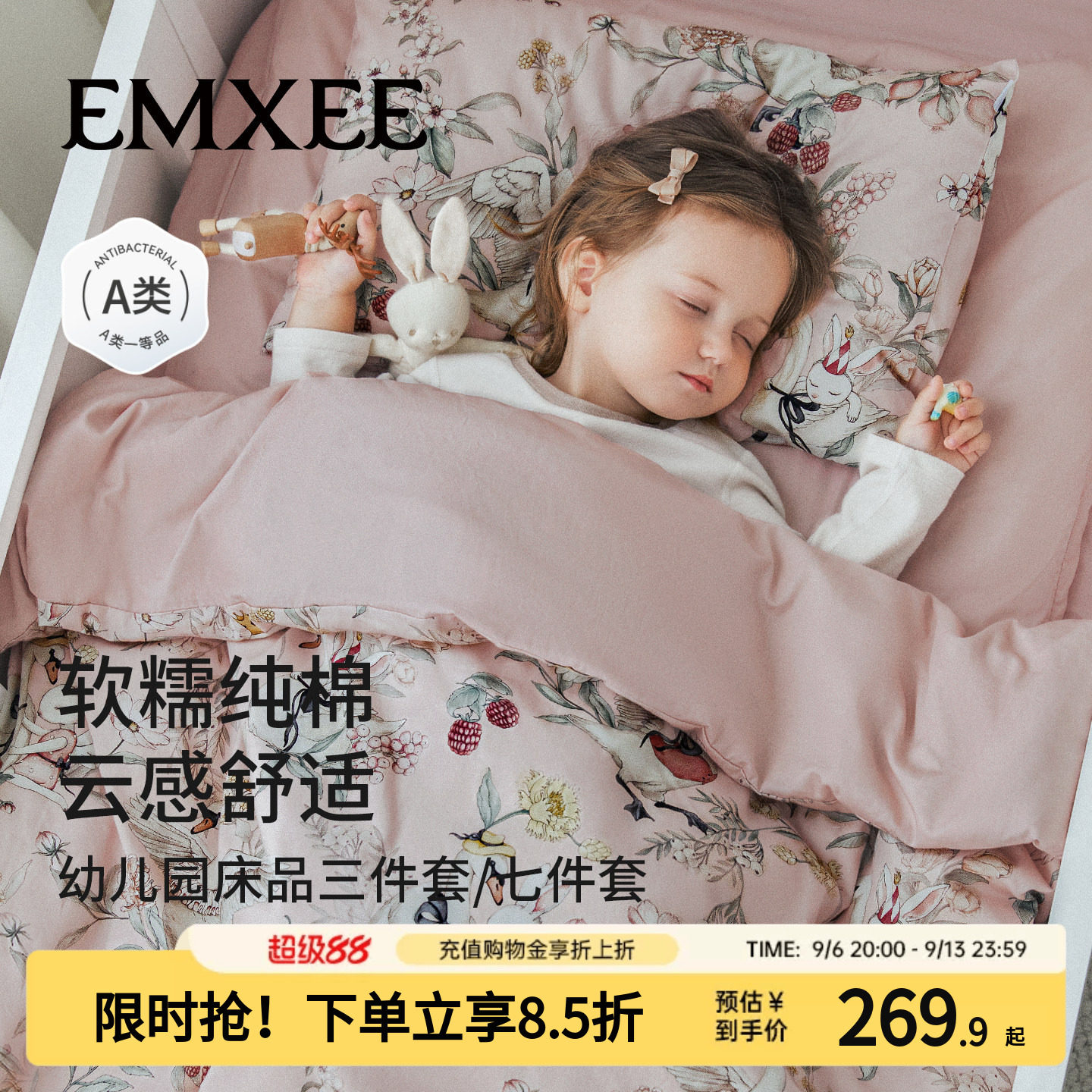 嫚熙幼儿园被子三件套纯棉被床单被褥罩开学入园宿舍午睡床上用品