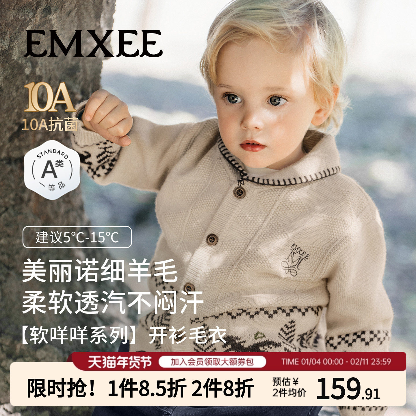 嫚熙儿童毛衣2025年新款男女童秋冬季开衫美丽诺宝宝羊毛针织衫,童装/婴儿装/亲子装,毛衣/针织衫,淘宝优惠券,粉丝福利购,淘宝优惠卷