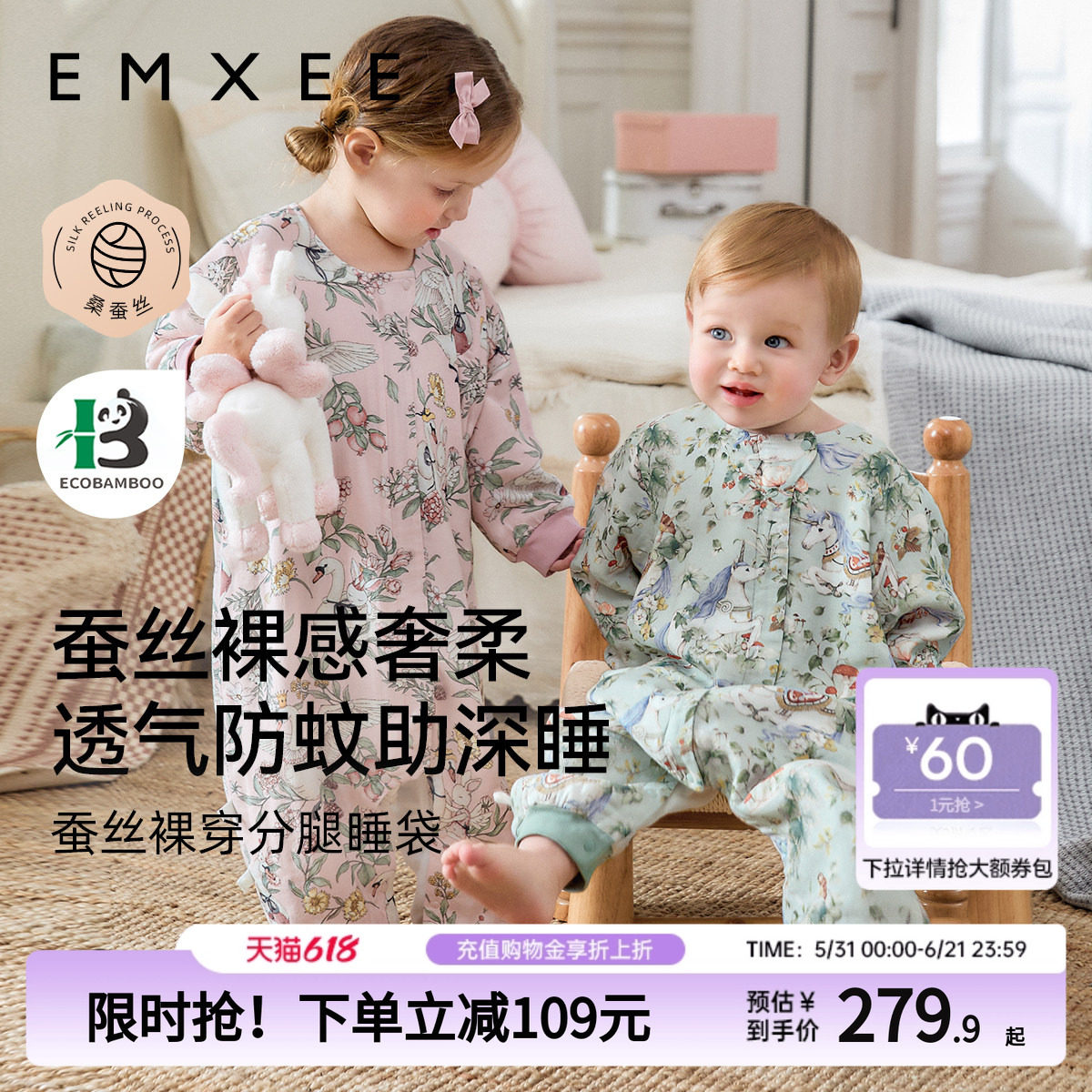 嫚熙宝宝长袖分腿睡袋桑蚕丝夏季新款连体睡衣透气防蚊休闲婴幼儿