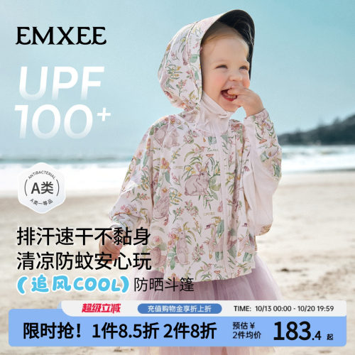嫚熙儿童防晒衣速干透气斗篷外套