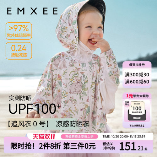 嫚熙儿童防晒衣连帽外套披风斗篷