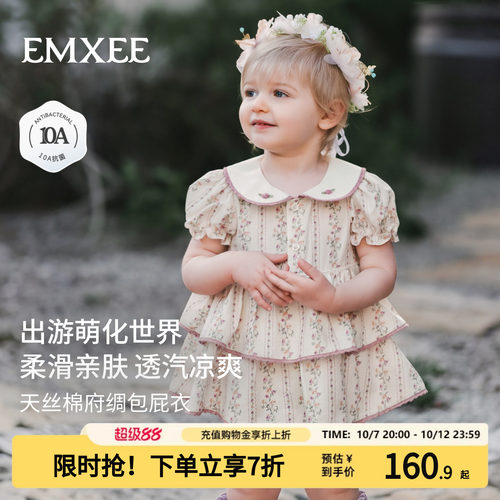 嫚熙婴儿包屁衣天丝棉府绸
