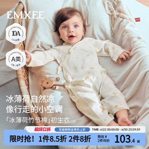 嫚熙婴儿竹节棉连体衣