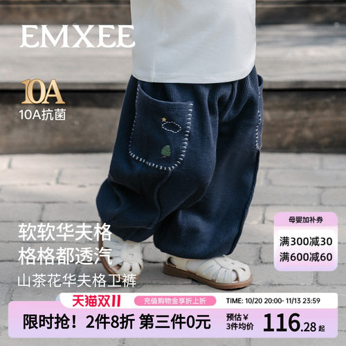 嫚熙儿童华夫格卫裤宽松休闲