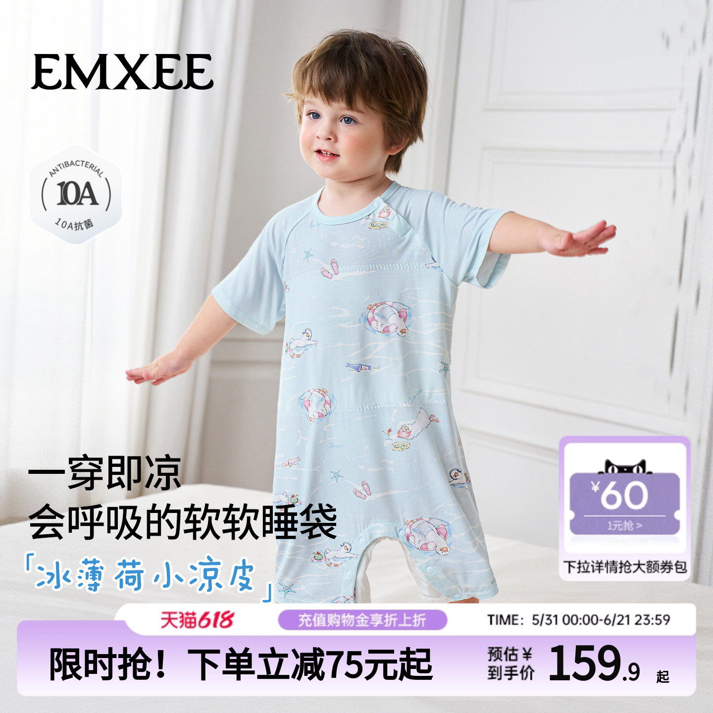 嫚熙婴儿睡袋莱赛尔夏分腿睡袍衣