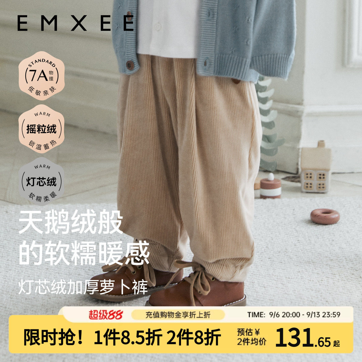 嫚熙婴童裤子灯芯绒男宝宝加绒卫裤秋冬季加厚保暖摇粒绒儿童长裤