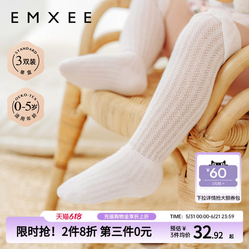 嫚熙婴儿过膝袜防蚊无骨白色长筒