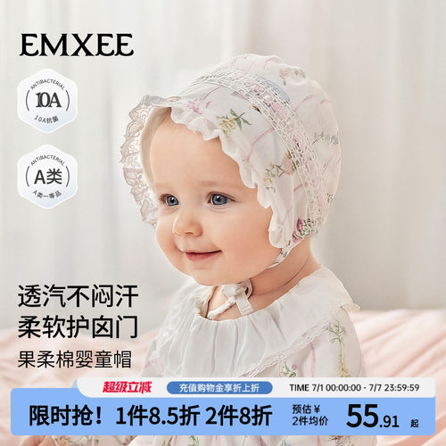 嫚熙婴儿帽子新生小月龄宝宝胎帽